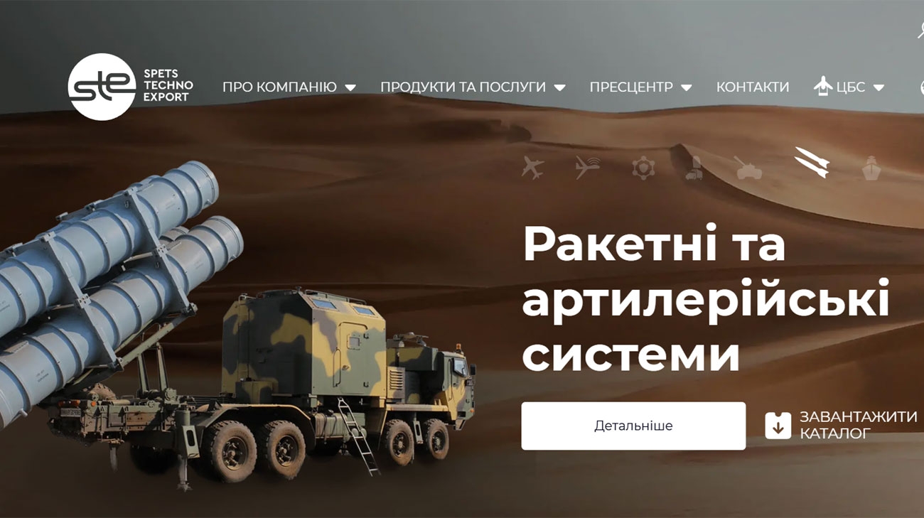 У ДБР розслідують справу за матеріалом УП про закупівлю зброї Головним управління розвідки 