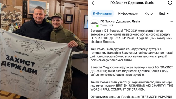 У Залужного з’явився політичний проект