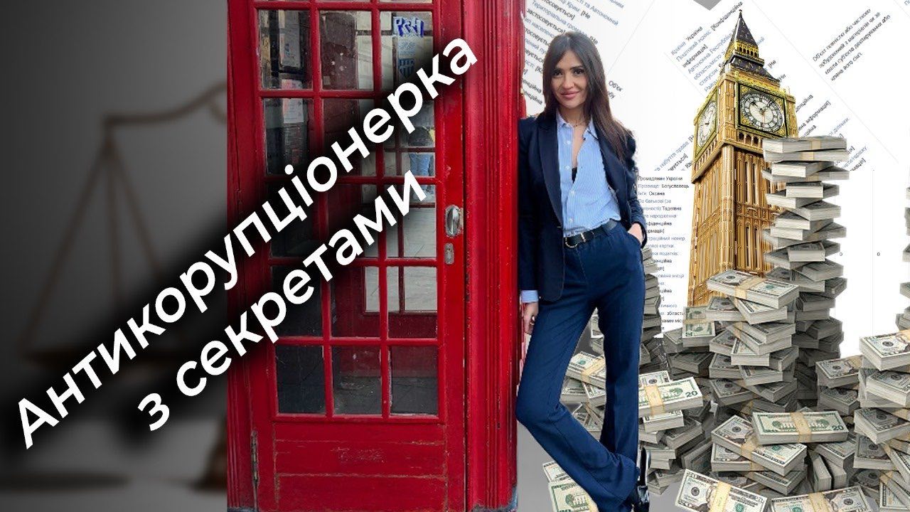 Антикорупціонерка з секретами – деклараційний лабіринт Мартини Богуславець