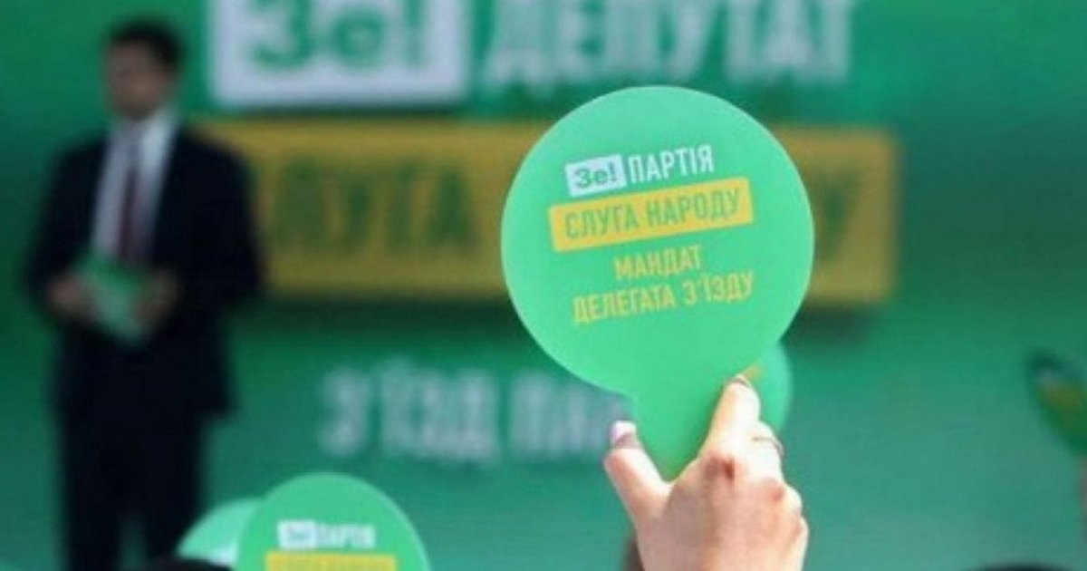 Дві долі “слуг народу”. Що буде з партією Зеленського та чому — DSnews.ua