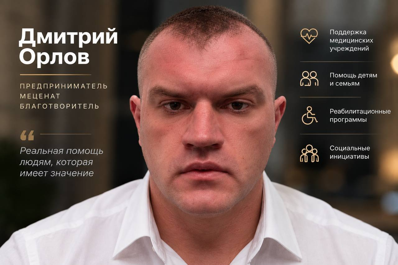 Дмитрий Орлов: бесплатная экспертиза тоже требует профессиональной договорённости